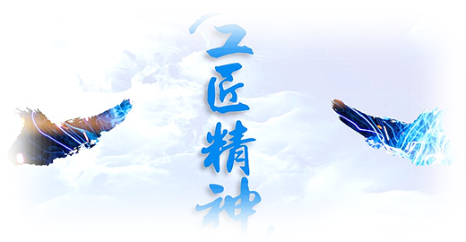 專(zhuān)業(yè)、專(zhuān)注、專(zhuān)心協(xié)助打造一線(xiàn)品牌